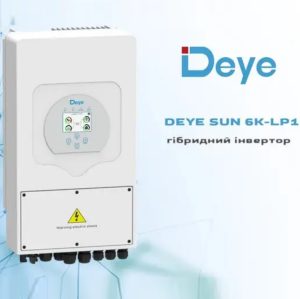 Інвертор гібридний Deye SUN-6K-SG05LP1-EU